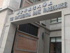 -上海四行仓库抗战纪念馆