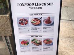 -农畉LONFOOD(福田星河COCOPark店)