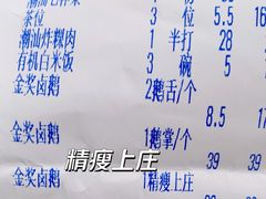 -陈鹏鹏潮汕菜(欢乐海岸 海边景观店)