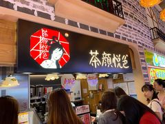 门面-庙街旅游·美食广场(五一广场店)