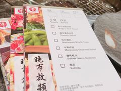 账单-響日本燒肉