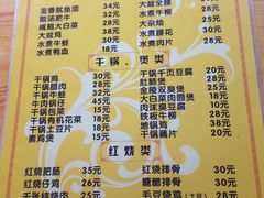 菜单-黑皮酸菜鱼(三山街店)