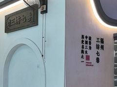 -四道菜·福建菜馆(莆田万达店)