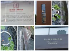 -思南公馆