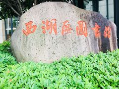 -西湖区图书馆(古墩路)