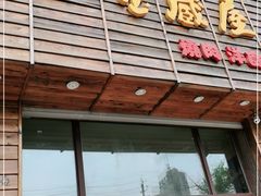 -金藏屋 碳火烤肉(江湾路店)