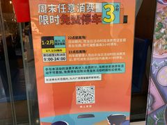 -九六广场-停车场