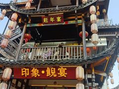 -印象鲵宴·张家界地标美食名片(溪布街店)