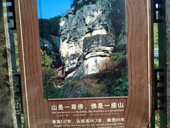-大慈岩风景区
