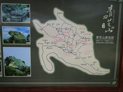 -青芝山风景名胜区