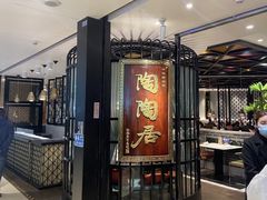 -陶陶居酒家(正佳广场店)