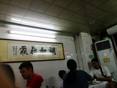 大堂-文记壹心鸡(宝华路店)