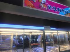 门面-LELECHA乐乐茶(新街口大洋店)