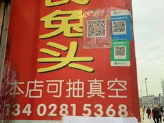 -邓氏兔头