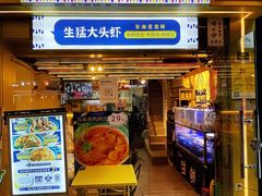 门面-星椰叻沙·椰浆鲜虾面(江南西店)
