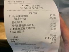 账单-星巴克臻选(重庆沙坪坝店)