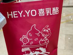 -HEY YO喜乳酪(星河城店)