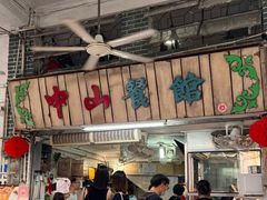 -凌舍好烧鹅(中山路店)