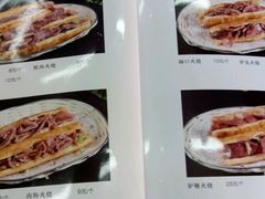 -张满意驴肉火烧(西四店)