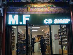 -M.F CDshop唱片店