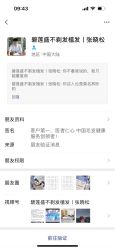 -碧莲盛·不剃发植发