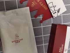 -巴思客蛋糕(交通路店)