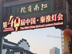 -回味鸭血粉丝汤(夫子庙瞻园路店)