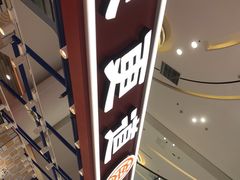 -東更道点心行(崂山丽达店)