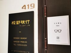 -视野联行眼镜(西站中天健广场店)