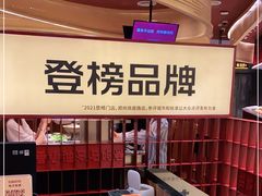-巴奴毛肚火锅(悠唐购物中心店)