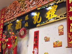 -凤城礼记鱼翅海鲜酒家(新马路总店)