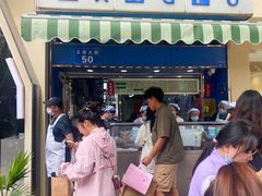 -芳婆糕团店(王府大街店)