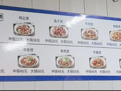 -范贤光鸡公煲(平乐园总店)
