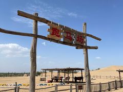 -黄沙古渡原生态旅游区