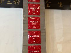 -金生隆(六铺炕店)