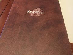 -斗牛士牛排(南京东路店)
