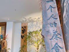 -成川茶店·潮汕工夫浓茶(万象店)