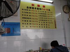 -顺兴面店(领展购物广场西区店)