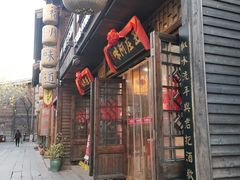 门面-王庄阿咪海鲜大排档(上下杭店)