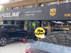 -利美特•威固V-KOOL双膜(杨浦授权店)