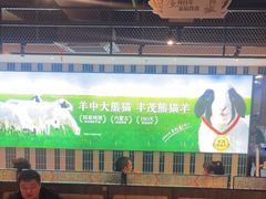 -丰茂烤串(公园店)