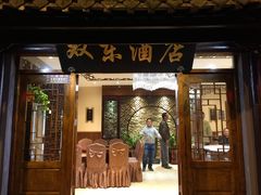 门面-双东酒店(东关街店)