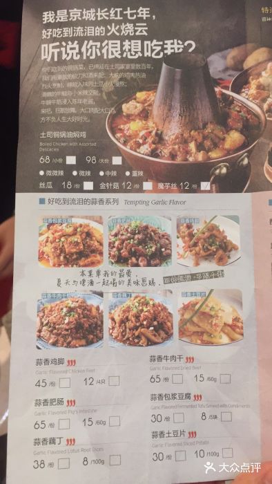 浩海火燒雲傣家菜(静安芮欧店)菜单图片
