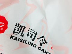 -凯司令(豫园地铁站店)