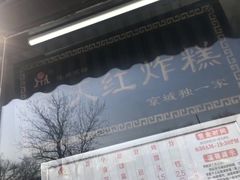 -京天红酒家(虎坊路店)