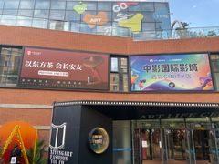 -西安电影制片厂