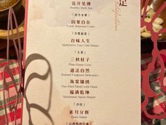 -叶叶菩提·晋福宫