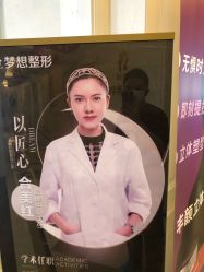 -昆明梦想医疗美容医院