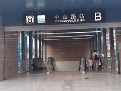-中山路(地铁站)