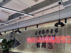 -谭三娘鲜切牛肉自助火锅(文殊院店)